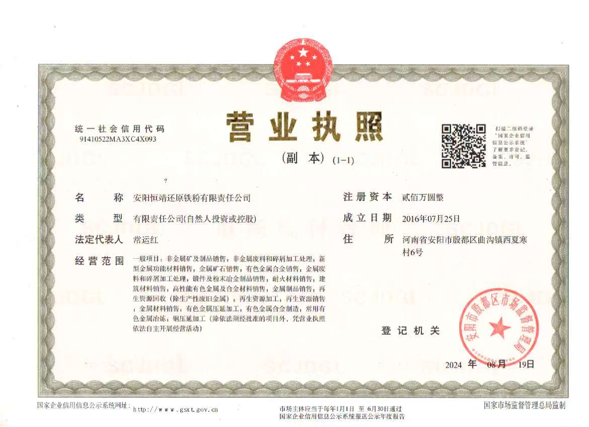 營業(yè)執(zhí)照